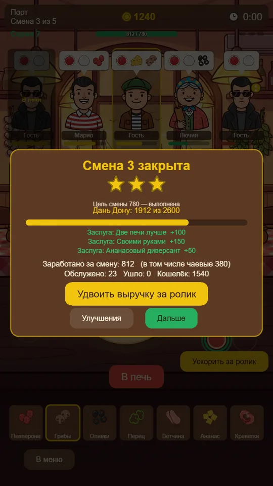 Звёзды за смену и дань Дону