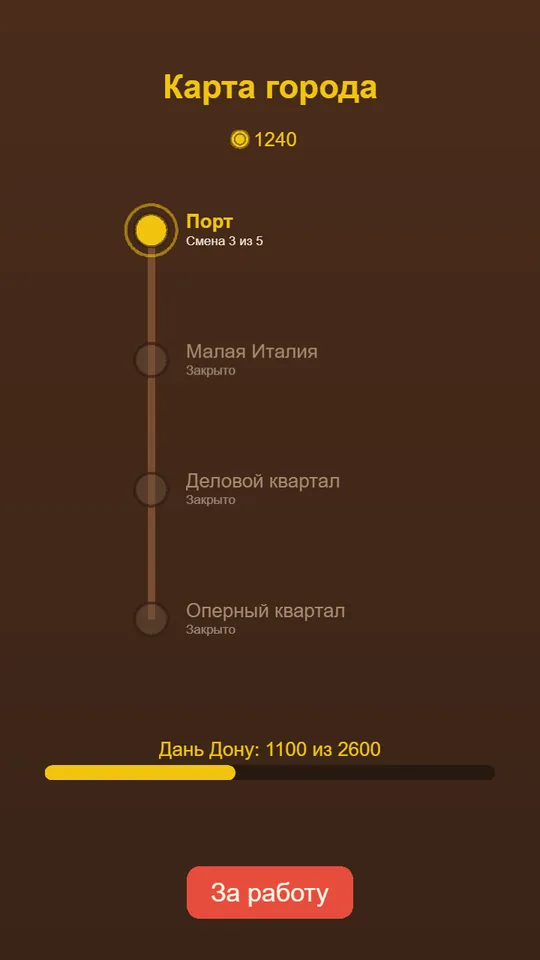 Четыре района — четыре дани