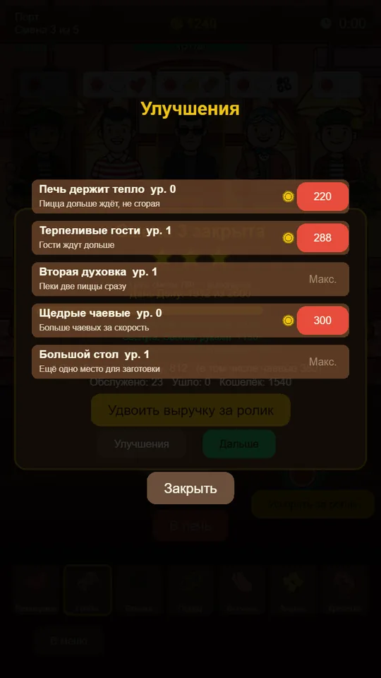 Улучшай печь и стол заготовок