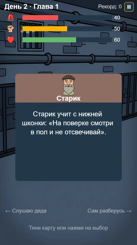 Правильного ответа обычно нет — есть менее плохой