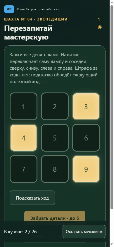 Цепь питания на телефоне