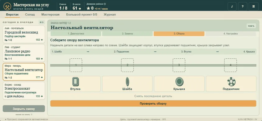 Ремонт на телефоне