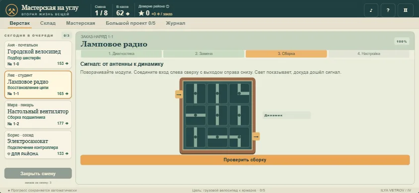 Подбор деталей касанием