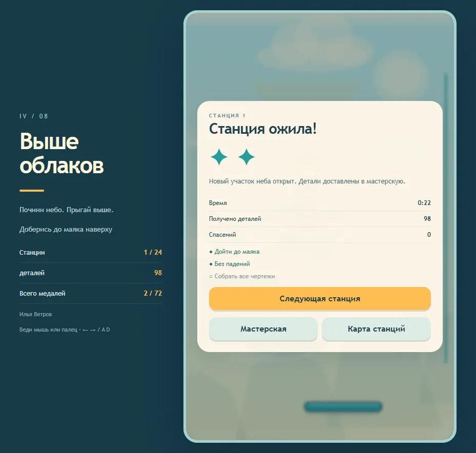 Первый маршрут