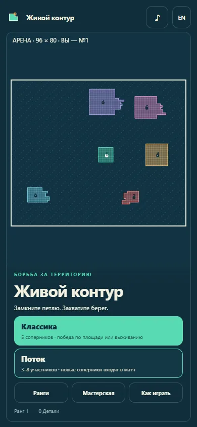 Выбор режима на телефоне