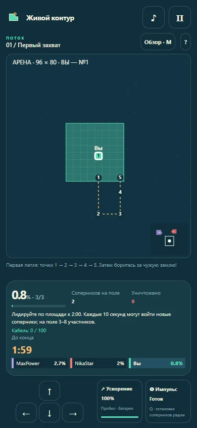 Матч на телефоне