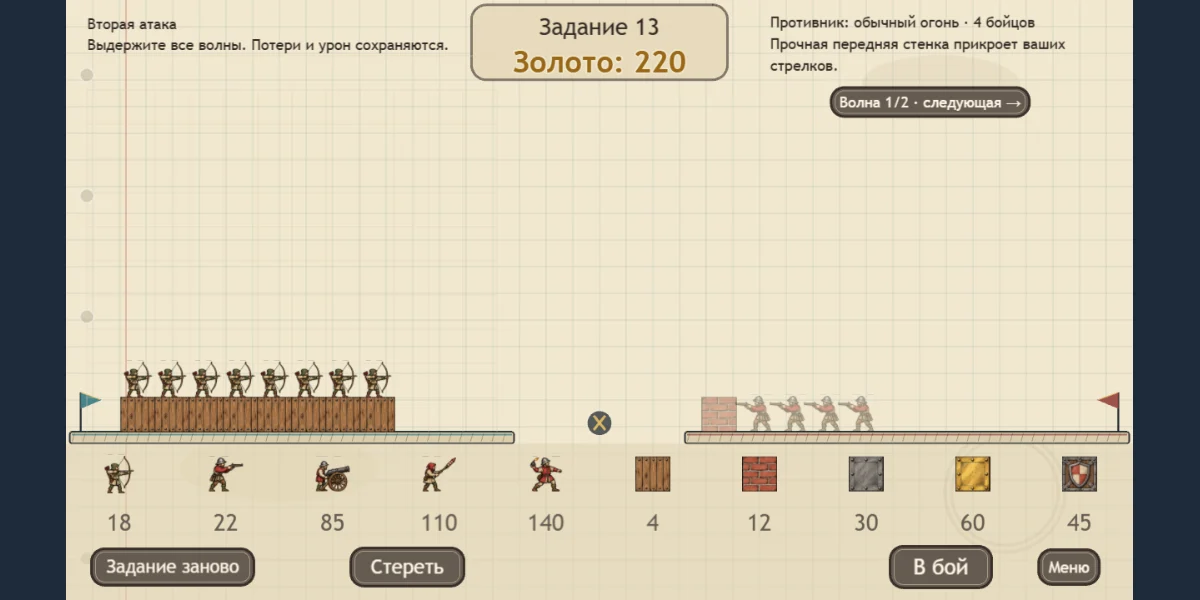 Игровой процесс