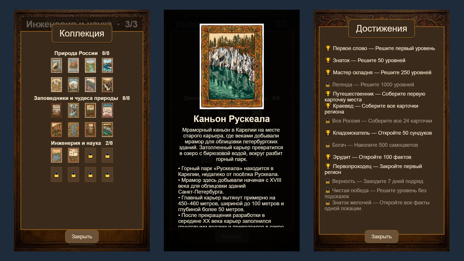 Игровой процесс на широком экране